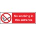 No Smoking in this Entrance